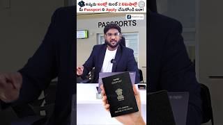 Apply Passport From Home in Just 2 Min😀 shorts passport kowshikmaridi [upl. by Dloreg]