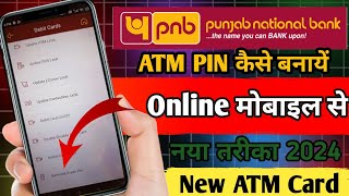 Punjab National Bank ATM PIN Kaise banaen online 2024  ATM PIN generate kaise kare PNB [upl. by Rosaleen]