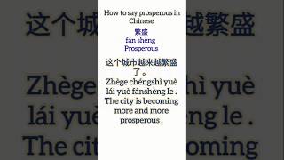 How to say prosperous in Chinese [upl. by Bendite]