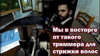 Dykemann Barthaare GR24  отличный триммер для всей семьи [upl. by Leahcim804]