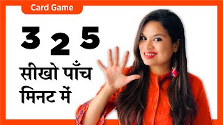 How to play 3 2 5 CARD GAME for 3 players in Hindi  सीखो 5 मिनटों में कैसे खेलते है [upl. by Geier623]