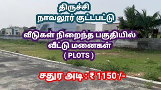 Plot sale Trichy  Land sale Trichy  House sale Trichy  Vayalur road  Banana research center [upl. by Marius972]