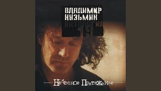 5 минут от твоего дома [upl. by Pippas]