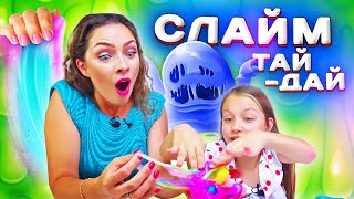 СЛАЙМ 🌈 ТАЙ ДАЙ ЧЕЛЛЕНДЖ Такого Результата Мы Не Ожидали Slime Tie Dye Challenge  Вики Шоу [upl. by Aelyk]