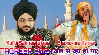 Mufti Salman azhariSyed mukim ur RahmanTAKRIR2024VIRAL TAKRIR 2024 [upl. by Nessaj]