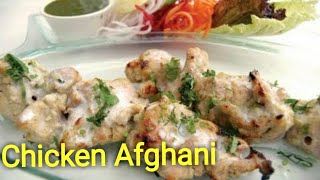 Popular Afghani RecipeChicken Afghani Recipe Deepa khurana [upl. by Ingar702]