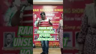 Raahn meinUnse mulaqatHo gayee8805664500shortindiayoutube trendingshorts viralindia [upl. by Kiehl]