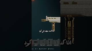 كلاس قوي في بلاك أوبس 6  JACKAL PDW BEST CLASS [upl. by Anwahs]