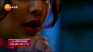 ratris khel chale 3  promo  ratriskhelchale shevanta annanaik [upl. by Gruchot553]