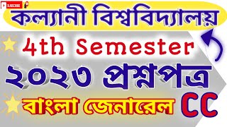 4th Semester Bengali CC Question paper 2023 Kalyani University Bengali previous year questions [upl. by Anuqahs]