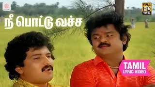 Amman Kovil Kizhakale  Video Songs  அம்மன் கோவில் கிழக்காலே பாடல்கள்  Vijayakanth  Radha [upl. by Novick]