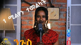 New ethiopian cover music 2020 Amharic music ethiopia ጂቱ ኦሊ Jitu oli [upl. by Lemyt]