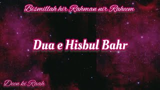 Dua e Hisbul Bahr  Roman English Text very powerful Dua and a blessings to Ummah [upl. by Nedrud]