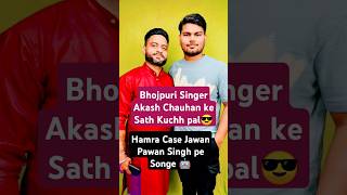 Diwali 2024 par Bhojpuri Singer Akash Chauhan ke sath 😎 trending short shots diwali [upl. by Adyht611]