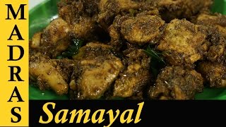 Pepper Chicken Recipe in Tamil  Chicken Milagu Varuval  How to make Pepper Chicken in Tamil [upl. by Nyraf814]