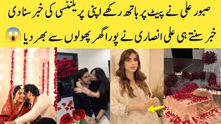 Saboor Ali Expecting Omg Saboor Ali Share Her Pregnancy News With FansSaboor Ali Baby News [upl. by Keefe]