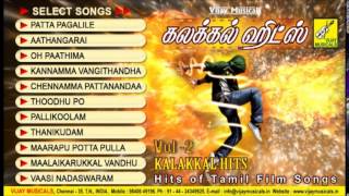 DANCE SONGS  VOL 2  SPB  DEVA  SAILAJA  MANO  M VASUDEVAN  JUKEBOX  VIJAY MUSICALS [upl. by Neros942]