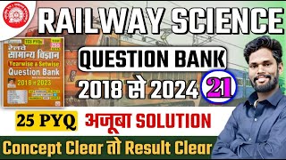 Railway Special Science Previous Year Set Solution By Jagdev Sir alp rrbtechnician gkgsmasti [upl. by Dare]