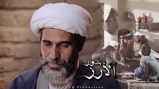 الفيلم الإيراني  بذور الأرز   مترجم للعربية [upl. by Noirrad]