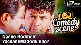 Naane Hodmele Yochane Madodu Ello  RamboThabla Nani Sharan Comedy Scene11 [upl. by Eerol]