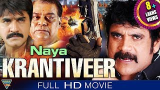 Naya Krantiveer HD Hindi Dubbed Full Length Movie  Nagarjuna Meena  Eagle Hindi Movies [upl. by Boarer]