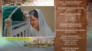 Teray Janay Kay Baad Episode 84Teaser Teray Janay Kay Baad Next Episode 84Promo By Dramas Reviews [upl. by Ailev257]