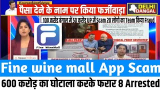 Fine wine Mall Earning App  Fine wine Mall App Real Or Fake  Fine wine Mall Withdrawal Problem [upl. by Ring158]