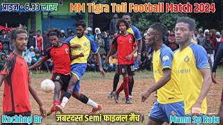 Semi Final  Mama sports Ratu 02 VS Kachhap Brother 00  Tikra Toli Football Match 2024 [upl. by Euqinehs]