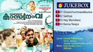 Casanova 2012 Full Audio Songs Jukebox Gopi Sunder Gowry Lekshmi  Alphons Gireesh Puthanchery [upl. by Eilsil]