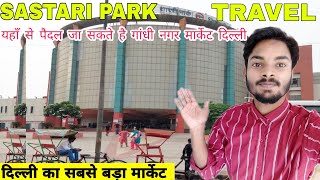 Gandhi Nagar Market Delhi Travel  Shastri Park Metro Station Shastri Nagar Market amp All tour Info [upl. by Elconin]