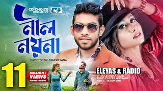 Nil Noyona  নীল নয়না  Eleyas Hossain  Radit  Nasif Oni  Official Music Video  Bangla Song [upl. by Gosnell]