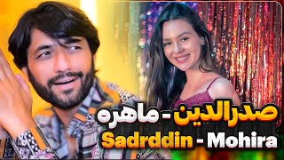 Sadriddin  Mohira new Tojik song 2024 садриддин махира صدرالدین  ماهیره [upl. by Farly]