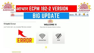 Aadhaar ECMP 1822 version Upgrade by Teach Hindi OMG [upl. by Morten]