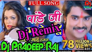 Pande ji ka beta Hun DJ song ful video Dj Jhankar Babu [upl. by Einram]