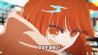 아리마 카나의 진심 연기  최애의 아이 2기 1화 하이라이트 [upl. by Ecirb]