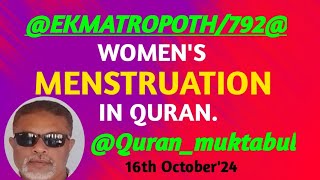 MENSTRUATION IN QURAN [upl. by Aliban670]