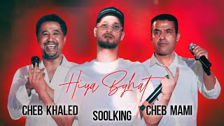 Soolking ft Cheb Mami Cheb Khaled  Hiya Bghat Official Video [upl. by Agatha298]