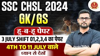 SSC CHSL Exam Analysis 2024  3 July All Shift GK GS Paper  SSC CHSL GK GS Paper Analysis 2024 [upl. by Tychon]