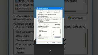 Как убрать TrustedInstaller в Windows 11 [upl. by Aigroeg451]