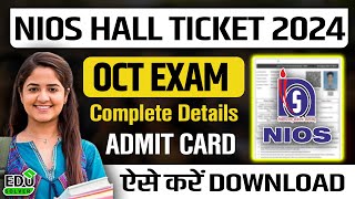 NIOS Hall Ticket 2024  October Exam Admit Card ऐसे करें डाउनलोड  nios [upl. by Ygief934]