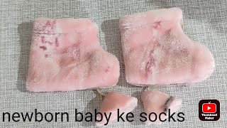 new born baby ka socks‪ [upl. by Maurine38]