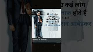 apne eradesaaf rakhoashu ambedkarwaadi motivational trending youtube viralshorts [upl. by Ikilisav]