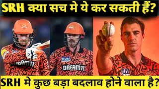 SRH All Retain players list  srh 2025  srh [upl. by Laup]