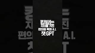 국내 최초 편의점 잘알 편GPT 편쪽이 탄생 [upl. by Flemings]