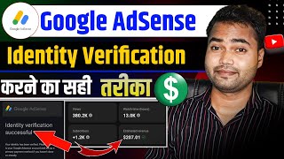 1मिनट में ✅ How to verify my identity in google adsense  Adsense identity verification new update [upl. by Amaryllis]