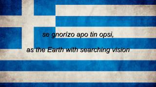 Greece National Anthem GreeK amp English lyrics [upl. by Alliuqal747]