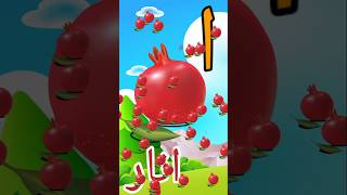 Alif se anar trending education [upl. by Enyrehtac]