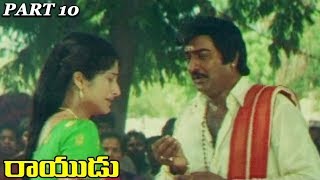 Rayudu  Mohan Babu Rachana Soundarya  Part 1013  2018 Telugu Latest Movies [upl. by Eulalia]