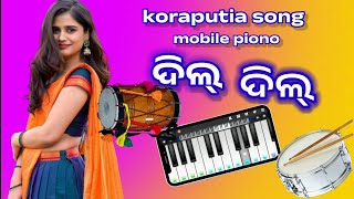 ଦିଲ୍ ଦିଲ୍  dildil  koraputia new song  mobile piono 🎹🥁🎧🎷 [upl. by Levinson992]