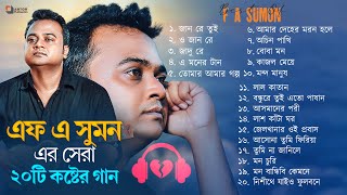 Best Of FA Sumon Gaan  এফ এ সুমনের সেরা ২০ টি গান  F A Sumon Full Album  Audio Jukebox 2023 [upl. by Niwde]